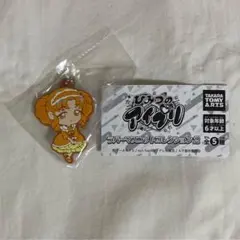 ひみつのアイプリ 四之宮リンリン ラバーマスコット
