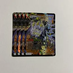 メルカリ便 王闘竜皇ボルシャックドラゴン シークレット 2枚 - メルカリ