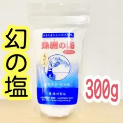 珠洲の海 300g 日本古来のあげ浜式製塩のサムネイル