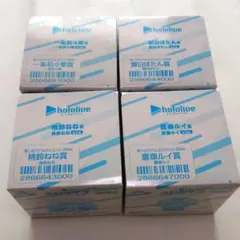 ちょこのっこ ホロライブ 一番くじ フィギュア 4種セット