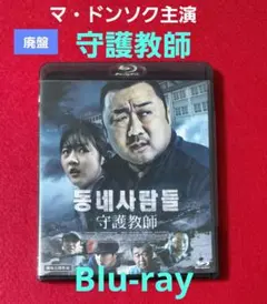 Blu-ray 溶解人間（The Incredible Melting Man） - メルカリ