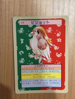 ピジョット ポケモンカード トップサン