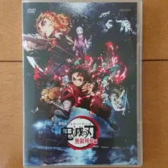 劇場版 鬼滅の刃 無限列車編('20アニプレックス/集英社/ufotable)