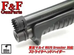 2026年最新】M870ブリーチャーの人気アイテム - メルカリ