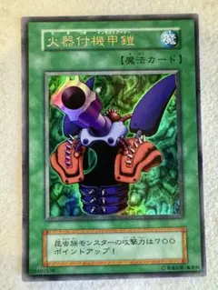【ARS10】昇天の角笛 初期ウルトラ PSA8鑑定済〕昇天の角笛(初期)【ウルトラ】{Vol.6}《罠》