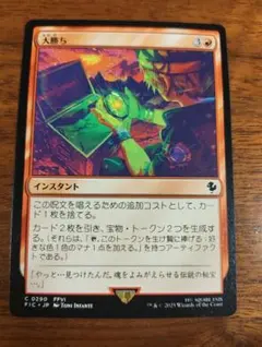 MTG ff コマンダー プロモ 選別の儀式ボーダーレス版 - メルカリ