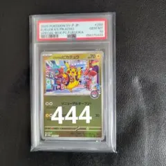 PSA10 びっくりボックス U 044/055 POP13 ポケモンカード PSA10 びっくりボックス U 044/055 POP13 ポケモンカード - メルカリ