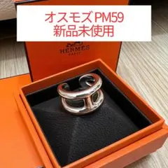 エルメス　オスモズPM59 19号 2026年最新】エルメス オスモズ 19号の人気アイテム - メルカリ