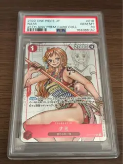 PSA10 ナミ OP01-016 25周年エディション 170 - メルカリ