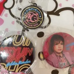 鬼龍院翔　ガチャ　缶バッジ