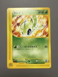 セレビィ プロモ ポケモンカード 007/P トレーナーズ - メルカリ