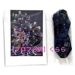 【うたプリ】ASSMU チケット特典 ネックストラップ
