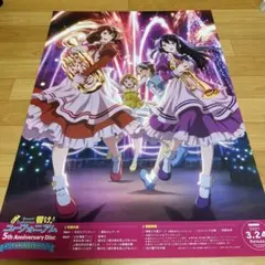 『特別編 響け！ユーフォニアム〜アンサンブルコンテスト〜』告知ポスター　京アニ 特別編響け！ユーフォニアム〜アンサンブルコンテスト〜』告知ポスター