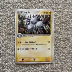 POP6【PSA10】レアコイル　026/108 1stワールドチャンピオンズ レアコイル ☆ ワールドチャンピオンズパック 026/108 - メルカリ
