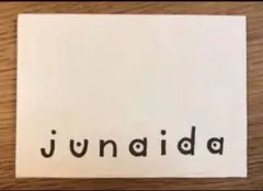 ジュナイダ 絵本