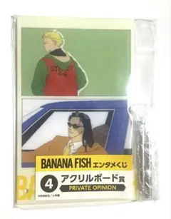 BANANAFISH エンタメくじ アクリルボード