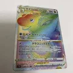 カイリューVSTAR HR S10b Pokémon GO 086/071 - メルカリ