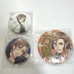 A3! エースリー　摂津万里　缶バッジ　まとめ売り　3点セット