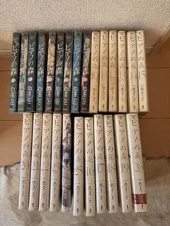 ピアノの森 全巻セット 1巻〜26巻 一色まこと