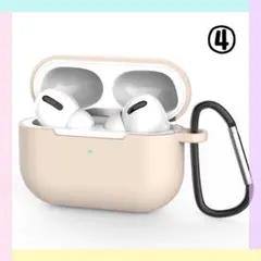 AirPods proカバー　ケース　柔らかいシリコンNO.4