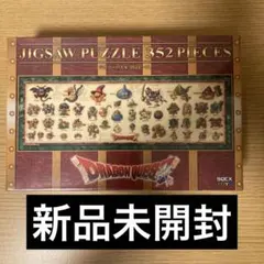 ドラゴンクエスト 30周年記念 ジグソーパズル 2個セット 新品未使用 ドラゴンクエスト 30周年記念 ジグソーパズル 2個セット 新品未使用
