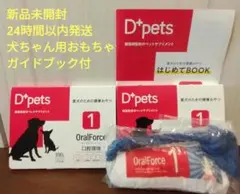 D+pets OralForce 1 2箱 口腔ケア 犬ちゃんおもちゃ付 - メルカリ