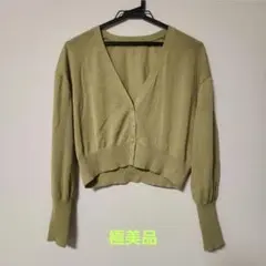 AZUL BY MOUSSY Vネックカーディガン Sサイズのサムネイル