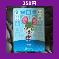 ★サラ どうぶつの森 あつ森 amiibo アミーボ カード
