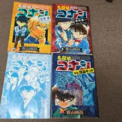 名探偵コナン 特別セレクション 4巻セット