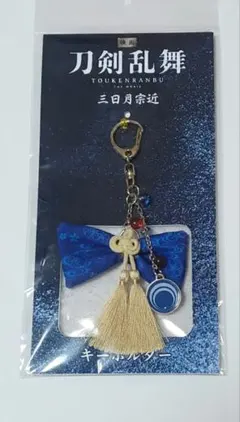 映画 刀剣乱舞 キーホルダー 三日月宗近
