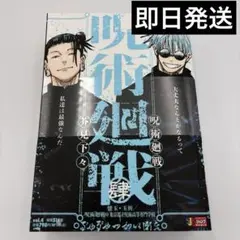 【新品】呪術廻戦 リミックス版 4巻 肆　中央シュリンク付き