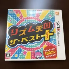 リズム天国 ザ・ベスト＋ 3DSソフト