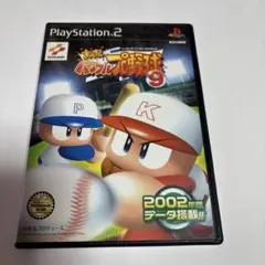 実況パワフルプロ野球9 PlayStation2