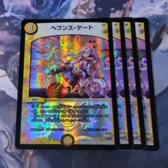 ヘブンズ・ゲート コットン 4枚 【f0941】