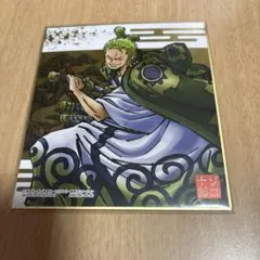 ワンピース ワノ国編 ミニ色紙 ゾロ十郎