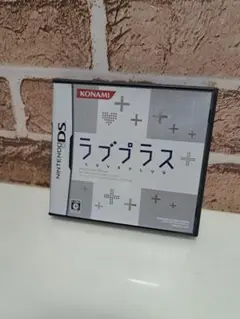 DS ラブプラス