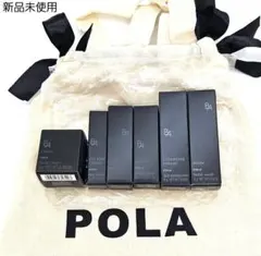 新品　POLA　ポーラ　クレンジング　洗顔クリーム　化粧水　乳液　6点　セット