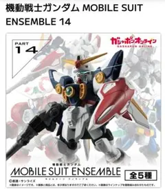 全5種セット 機動戦士ガンダム モビルスーツアンサンブル 04 - メルカリ