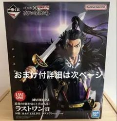 キングダム 桓騎 フィギュア ローソン 1番くじ 未開封 - メルカリ