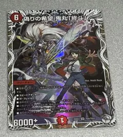 偽りの希望 鬼丸終斗 キャラトレジャー 鬼丸ピリオド - メルカリ