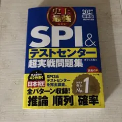 SPI