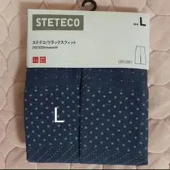 Qタグ付き【新品未使用『UNIQLO』(L)ステテコ　リラックスフィットメンズ青