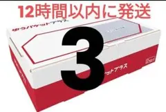 gゆうパケットプラス専用箱3箱　宅配ビニール袋に入れてメルカリ便発送　資材梱包材