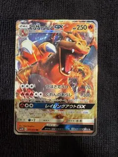ポケカ リザードンGX RR SM3H 闘う虹を見たか 011/051 - メルカリ