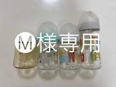 Pigeon哺乳瓶　160ml 240ml 4本セット