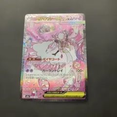 2026年最新】メガディアンシーex sarの人気アイテム - メルカリ