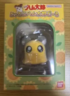 とっとこハム太郎どーる　ちび丸ちゃん