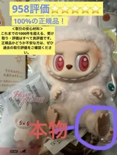 未開封!! ラブブ Have a seat 1box 2025年最新】LABUBU have a seat アソートボックスの人気
