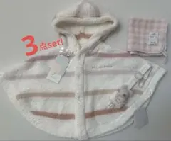 ベビーポンチョ 70-80cm ホワイトベージュストライプ　まとめ売り