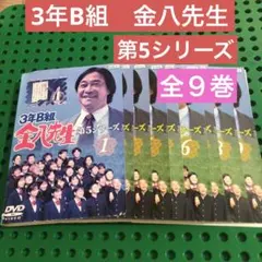 2026年最新】3年b組金八先生 第5シリーズの人気アイテム - メルカリ